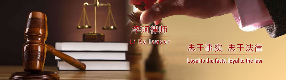 驻马店泌阳县李珂律师